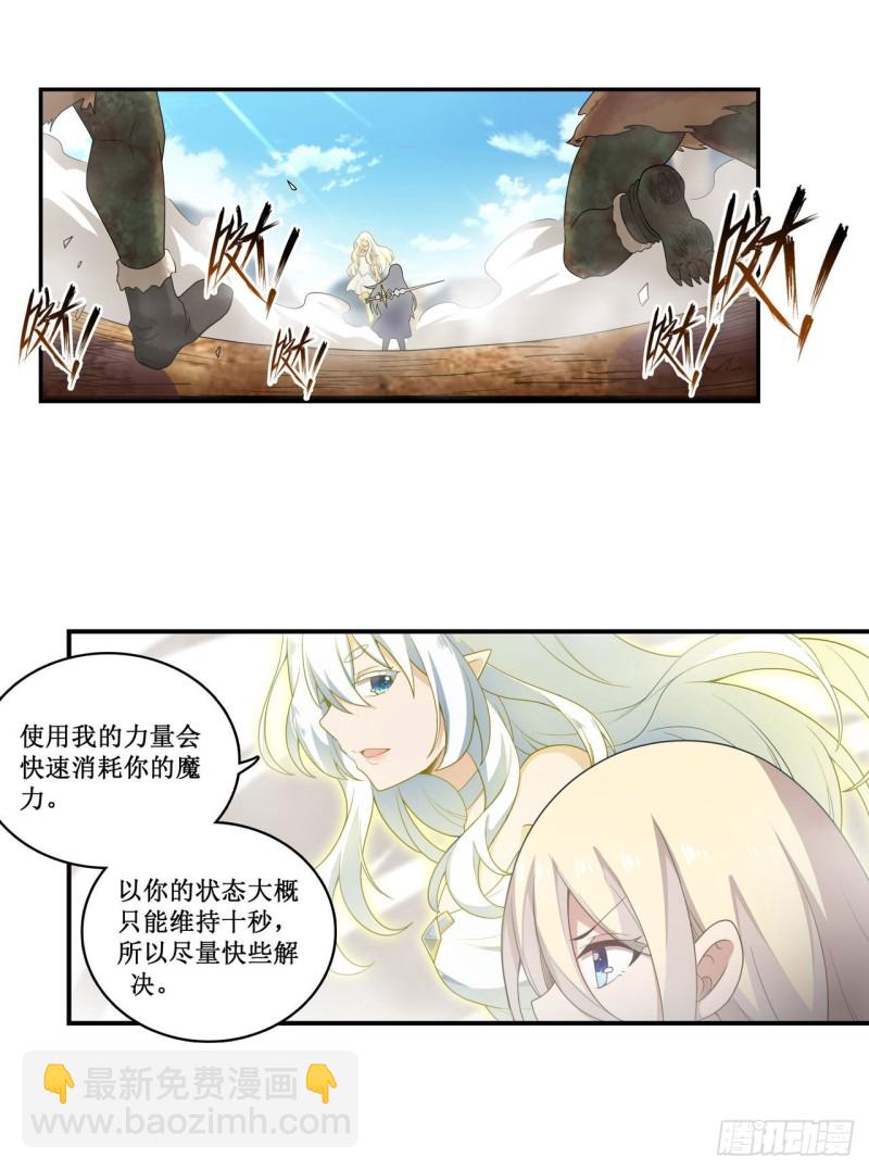 第93话 无法承受的霸雷5