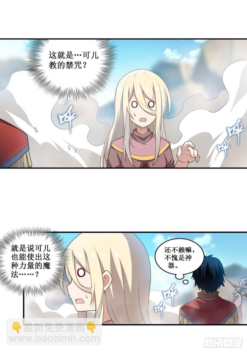 第94话 天罚12