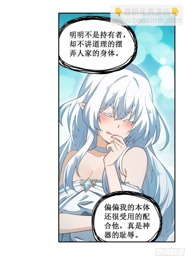 第94话 天罚14