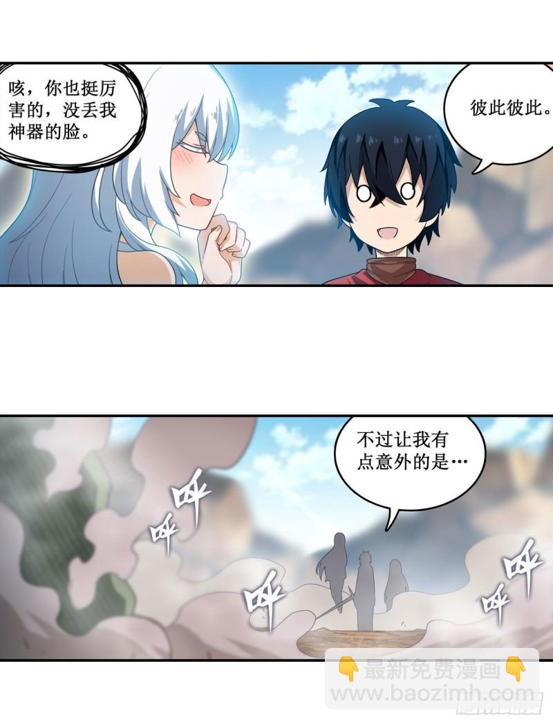 第94话 天罚16