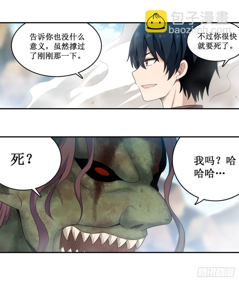 第94话 天罚19