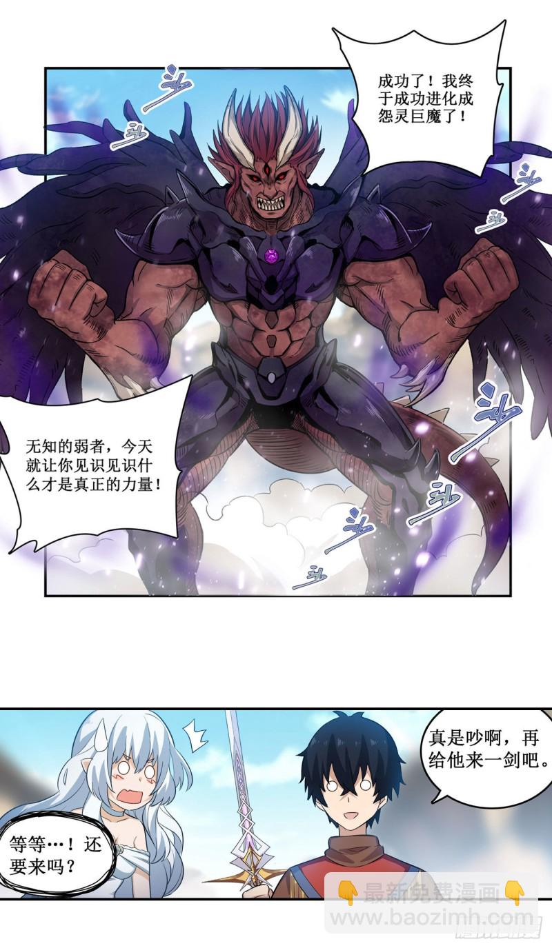 第94话 天罚24