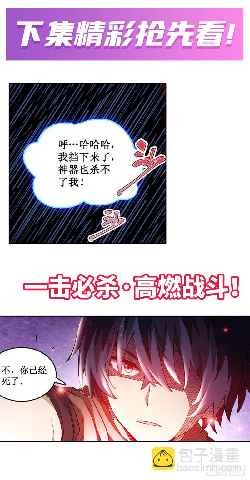 第94话 天罚26