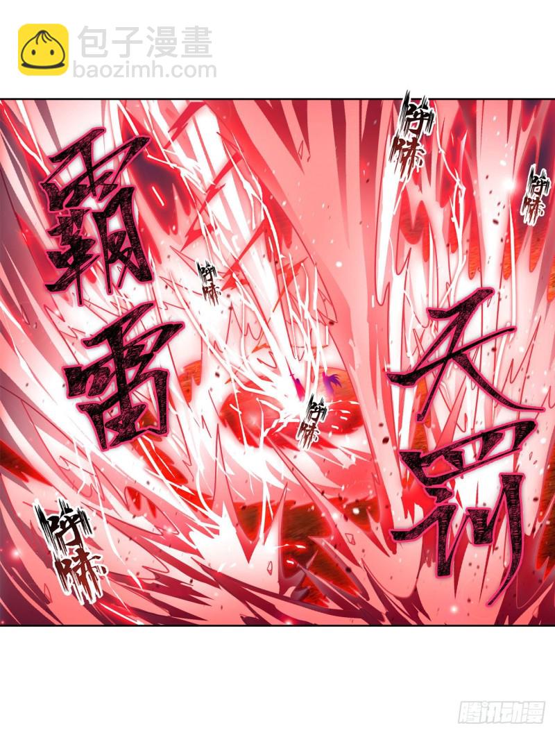 第94话 天罚4