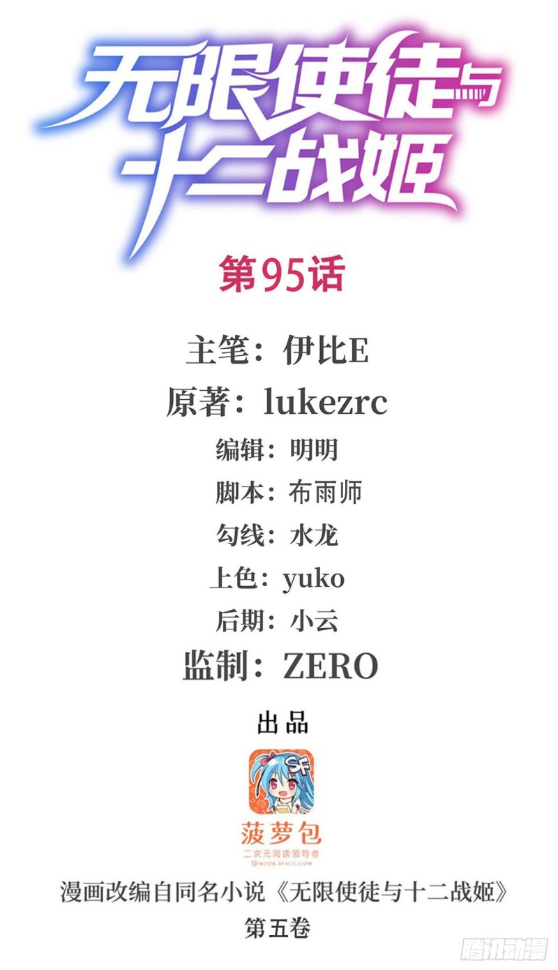 第95话 一剑足矣0