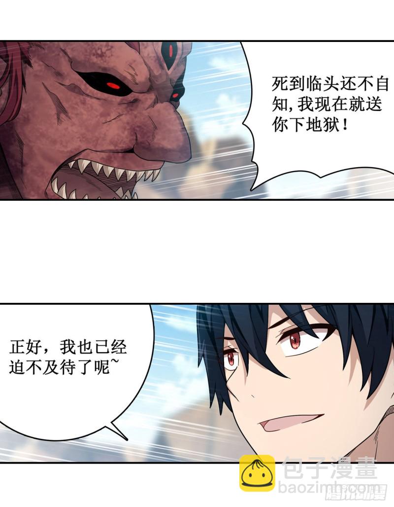 第95话 一剑足矣1