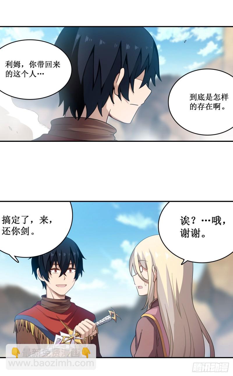 第95话 一剑足矣20