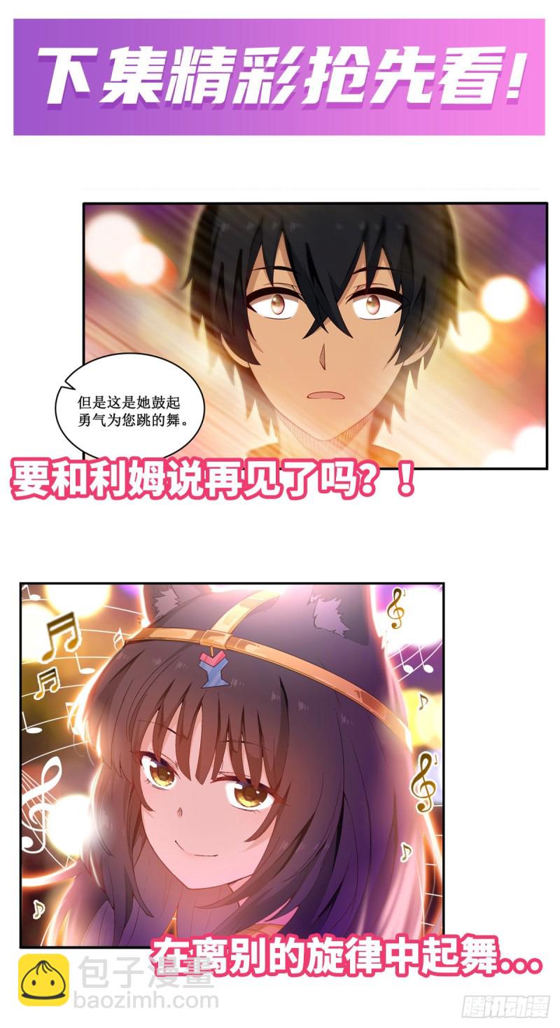 第95话 一剑足矣29