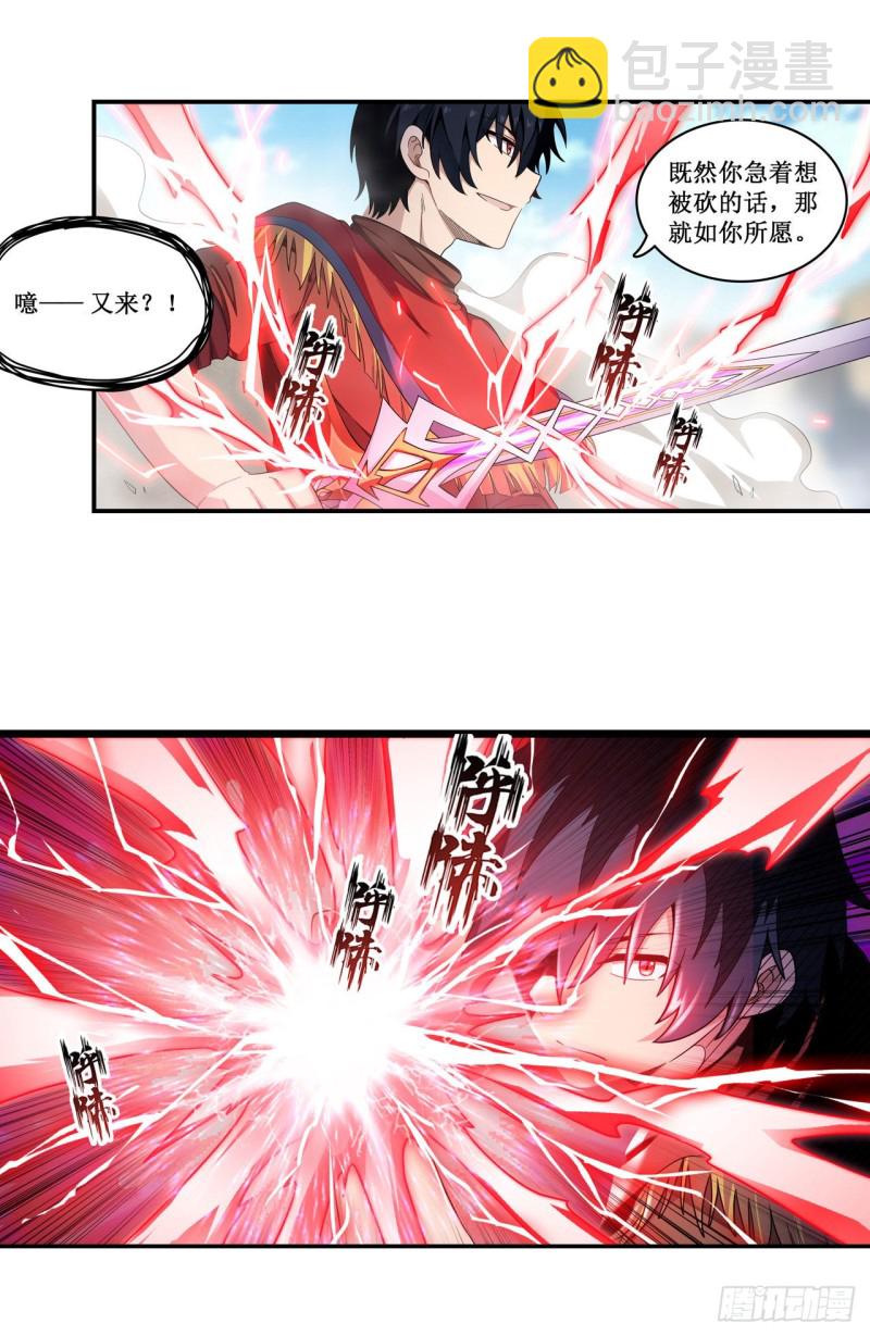 第95话 一剑足矣9