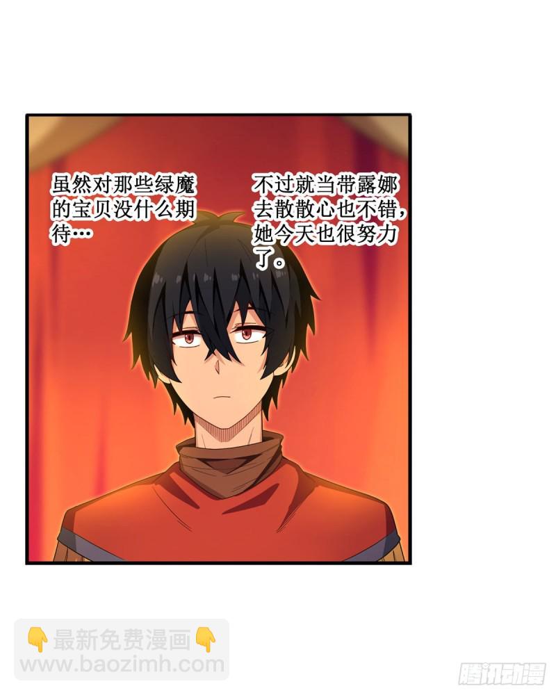 第96话 少女的爱慕10