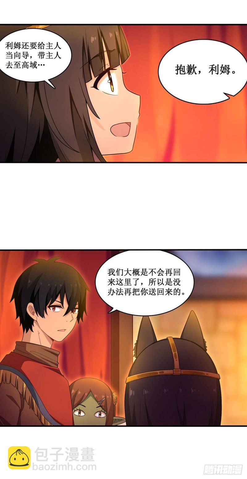 第96话 少女的爱慕13