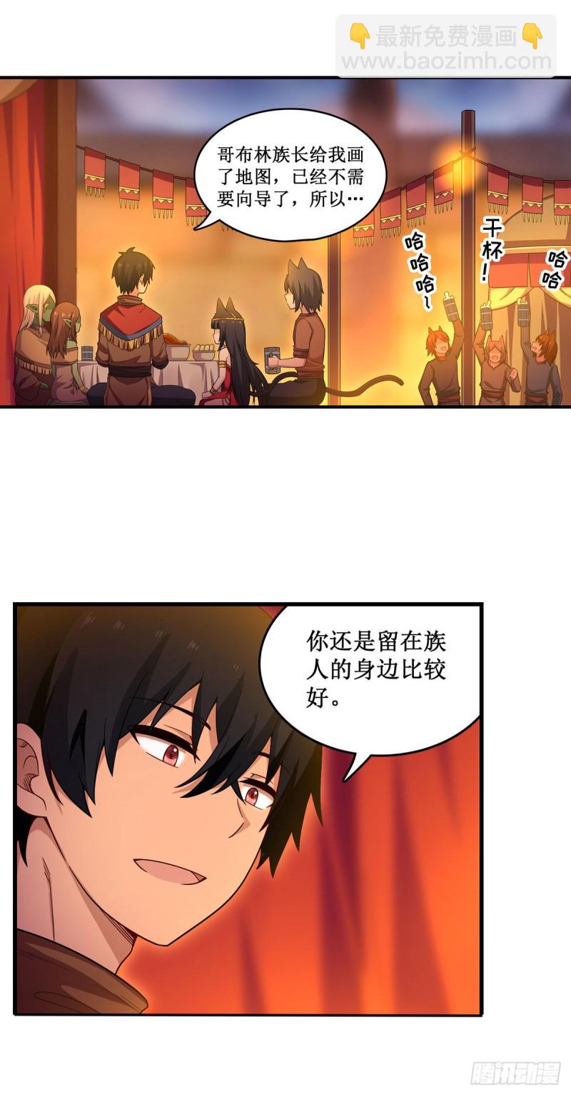 第96话 少女的爱慕14