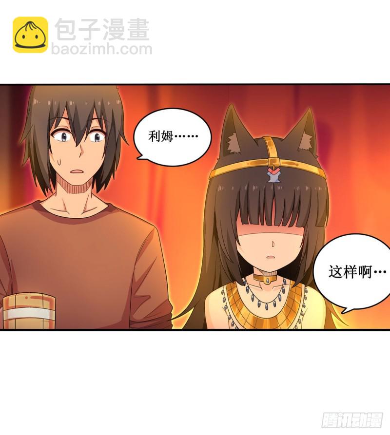 第96话 少女的爱慕16