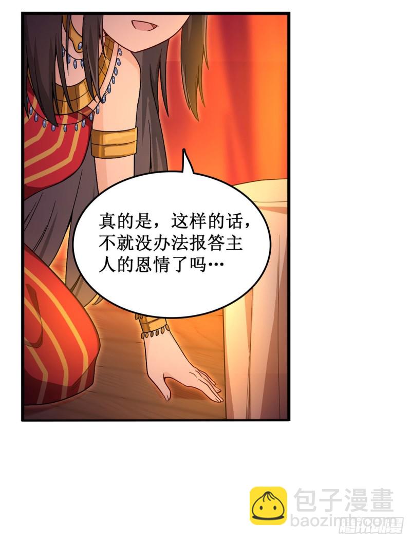 第96话 少女的爱慕18