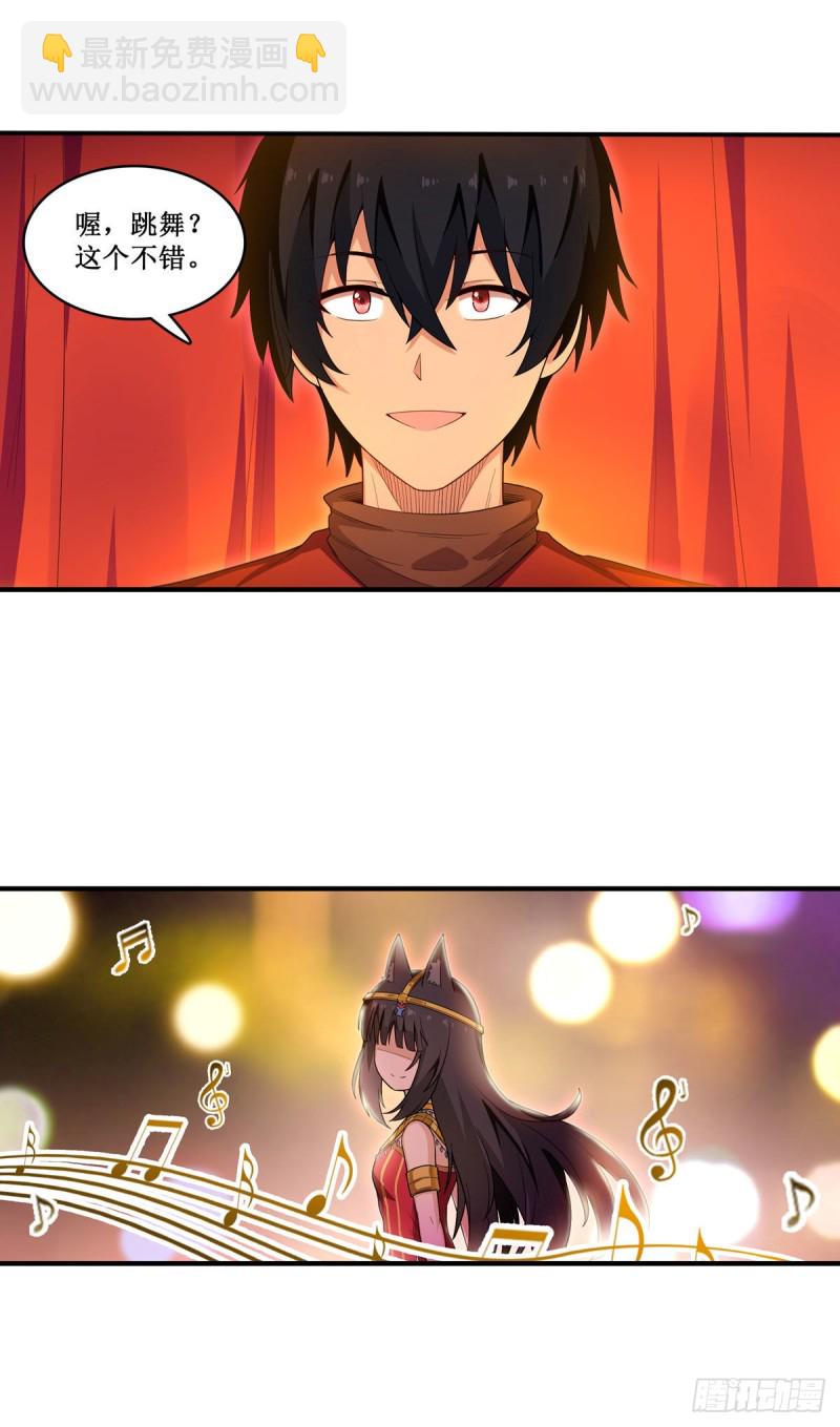 第96话 少女的爱慕20