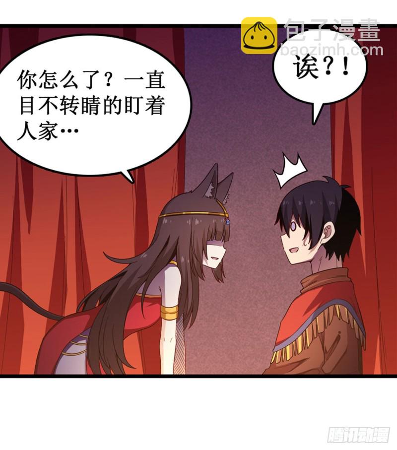 第96话 少女的爱慕29
