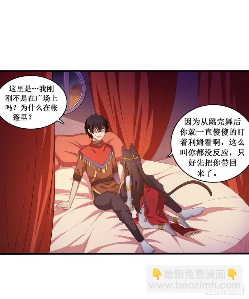 第96话 少女的爱慕31