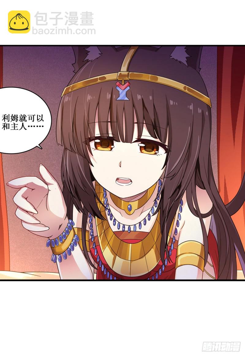 第96话 少女的爱慕33