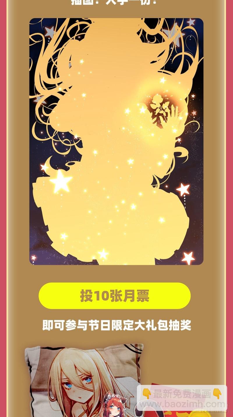 第96话 少女的爱慕35