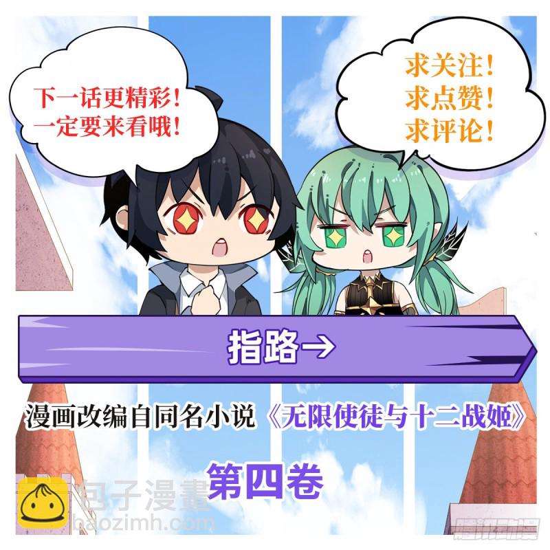 第96话 少女的爱慕38