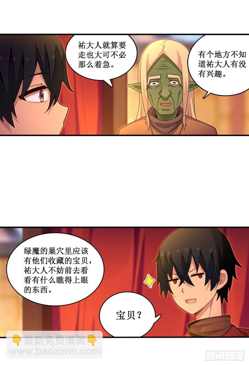 第96话 少女的爱慕9