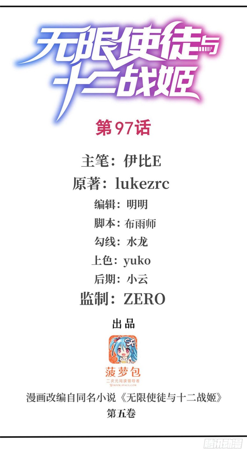 第97话 不眠之夜0