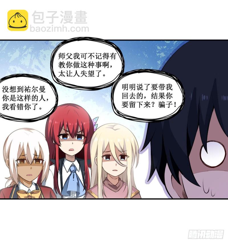 第97话 不眠之夜14