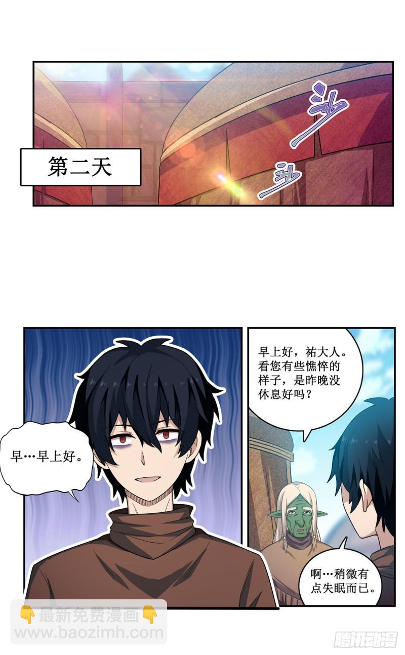 第97话 不眠之夜18