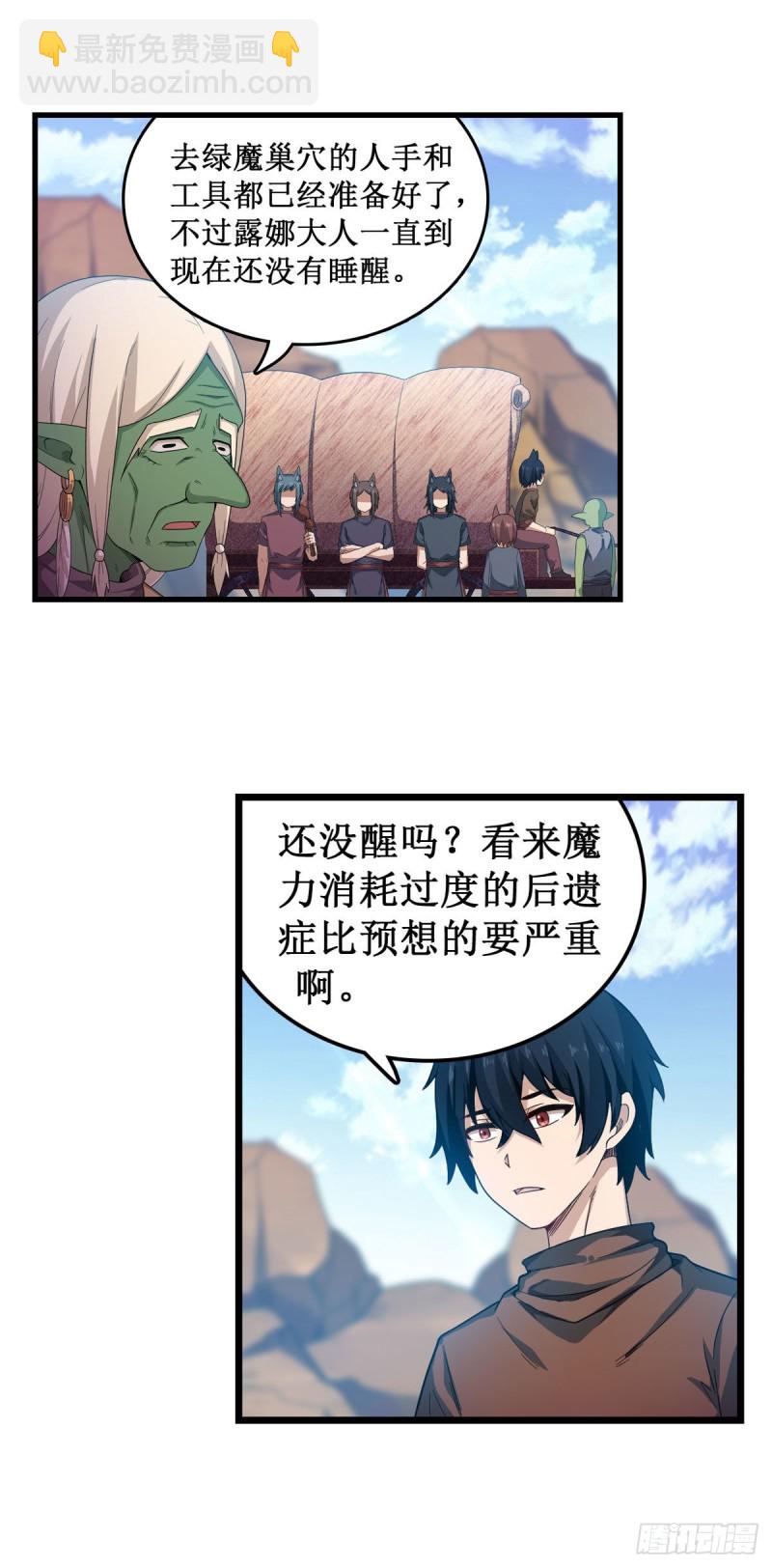 第97话 不眠之夜19