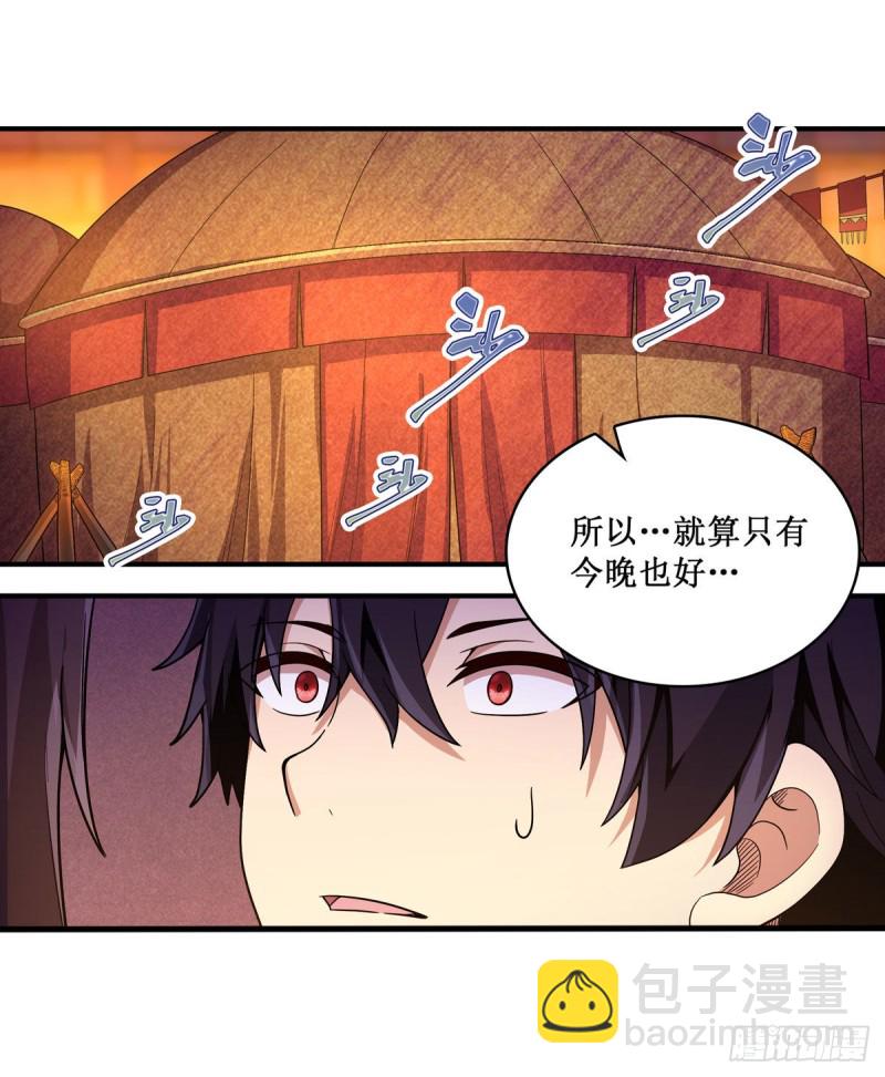 第97话 不眠之夜2