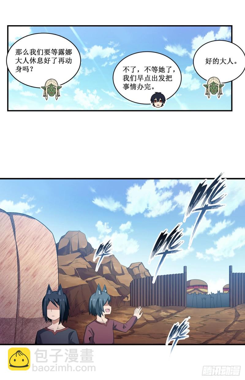 第97话 不眠之夜20