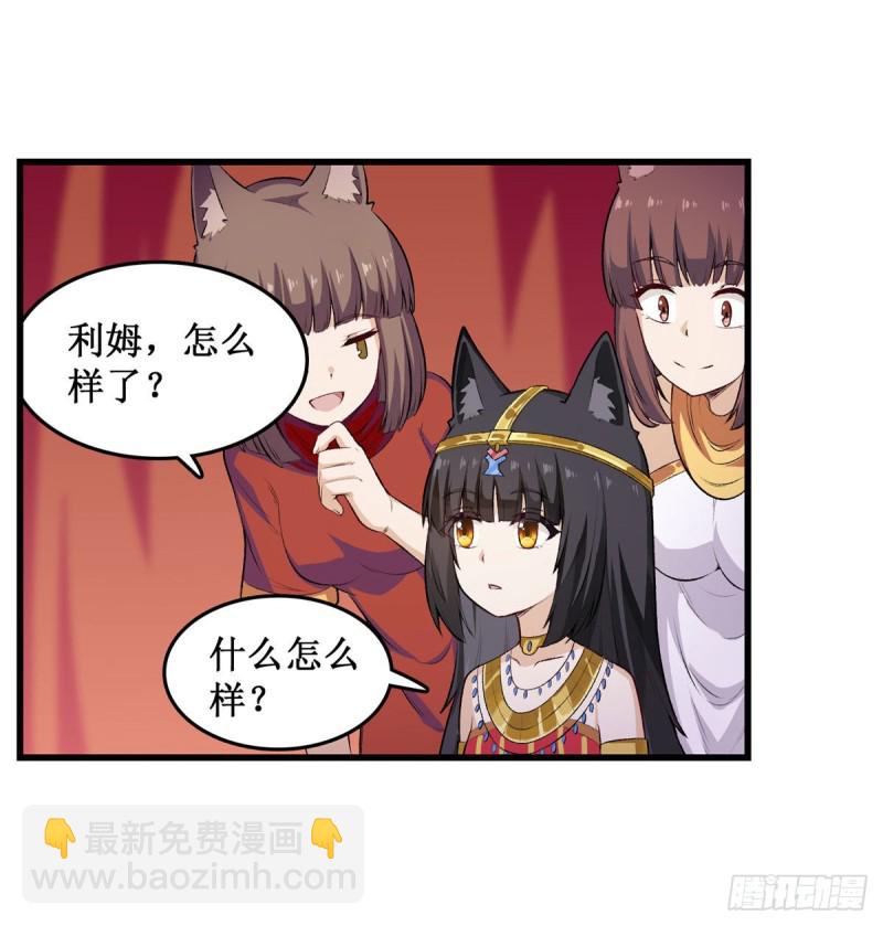 第97话 不眠之夜21