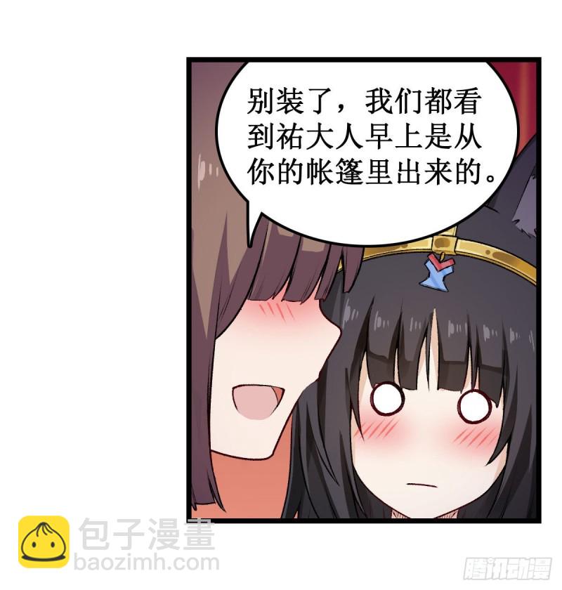 第97话 不眠之夜22