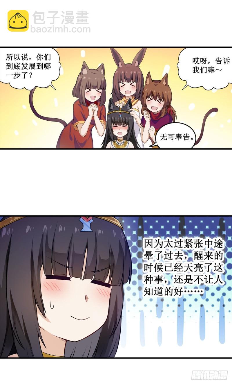 第97话 不眠之夜23