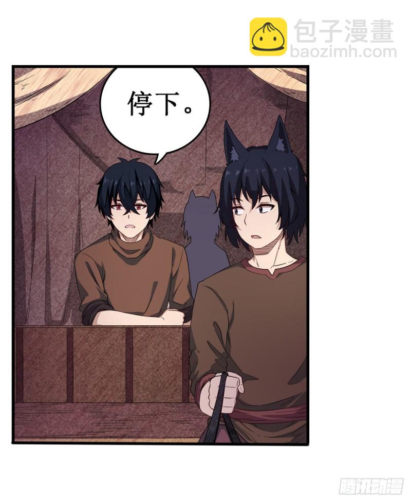 第97话 不眠之夜25