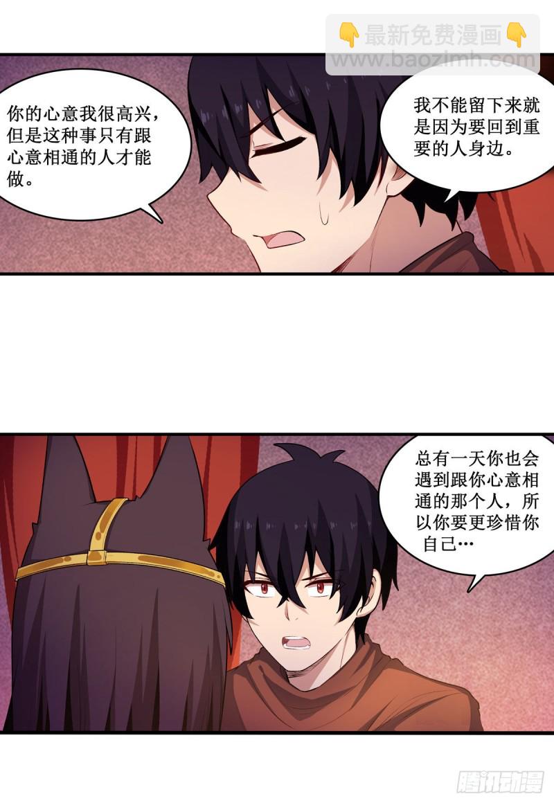 第97话 不眠之夜6