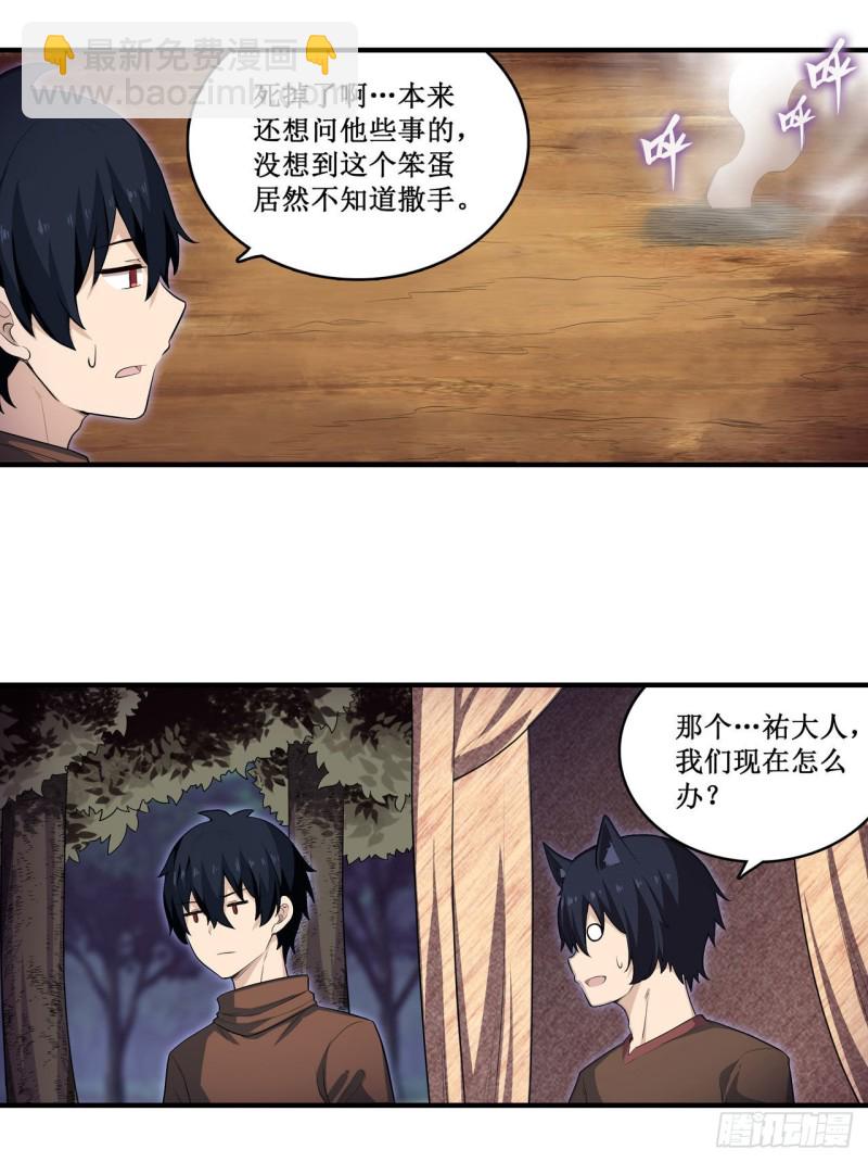 第98话 心魔13