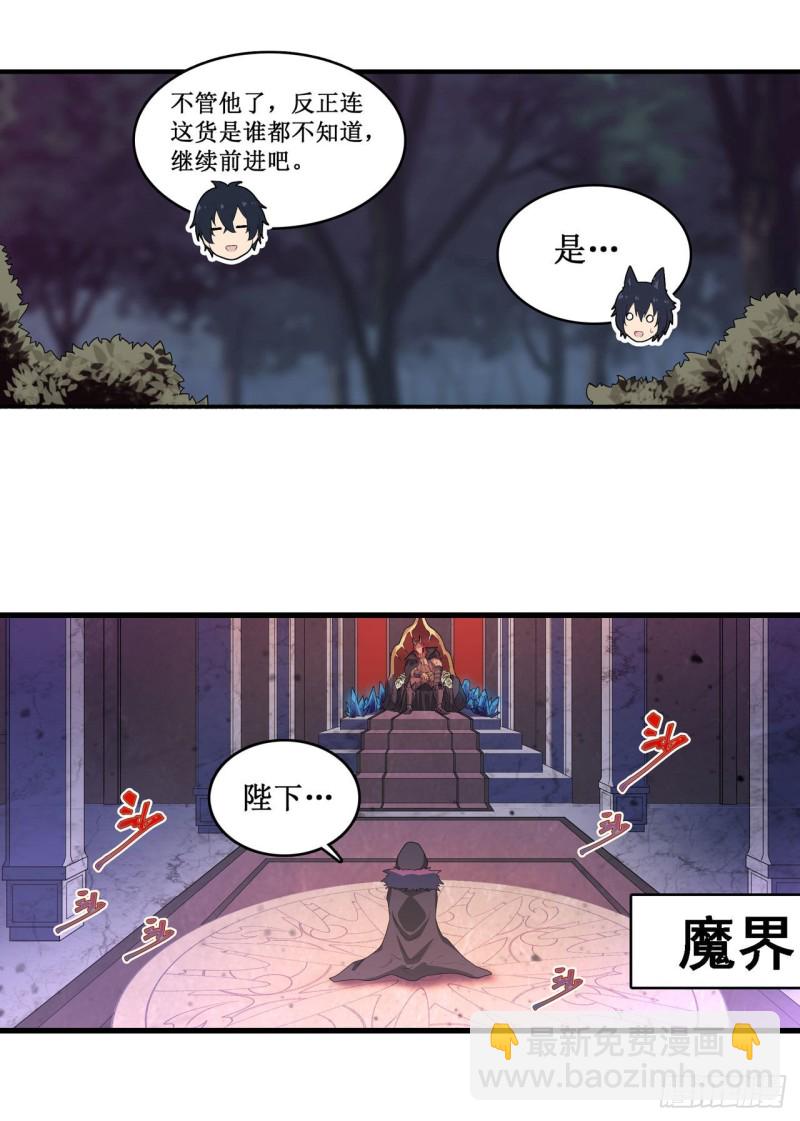 第98话 心魔14