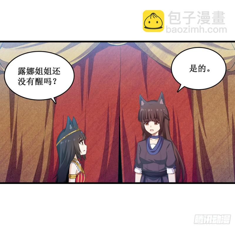 第98话 心魔19