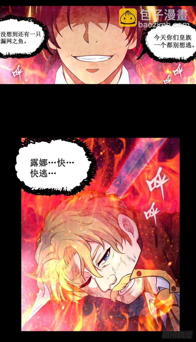 第98话 心魔27