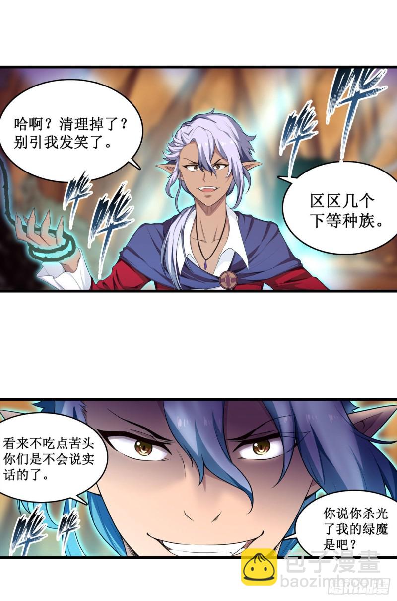第98话 心魔4