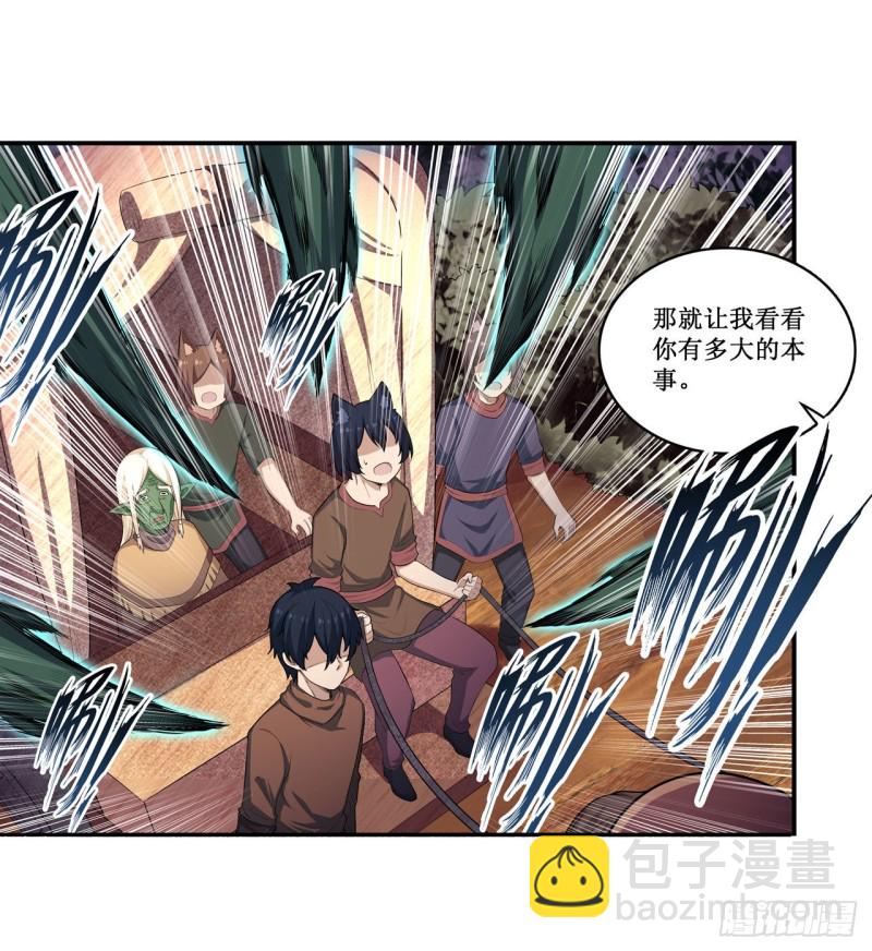 第98话 心魔5