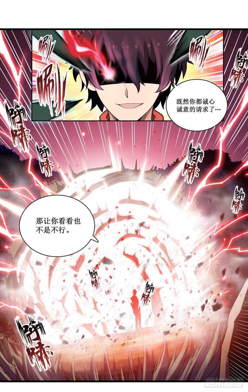 第98话 心魔6
