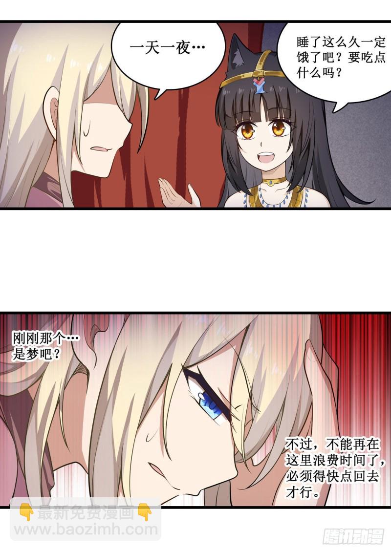 第99话 你要乖乖的13