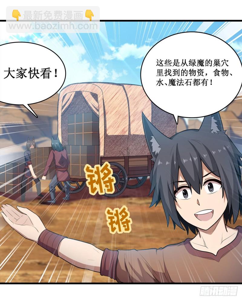 第99话 你要乖乖的15