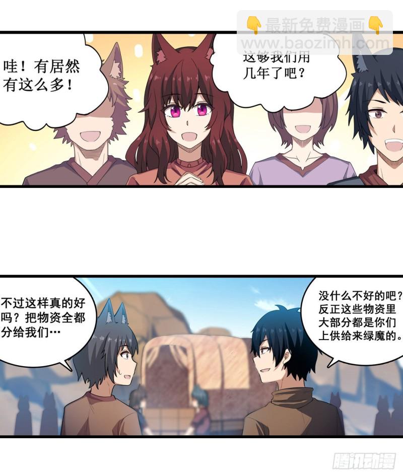 第99话 你要乖乖的16