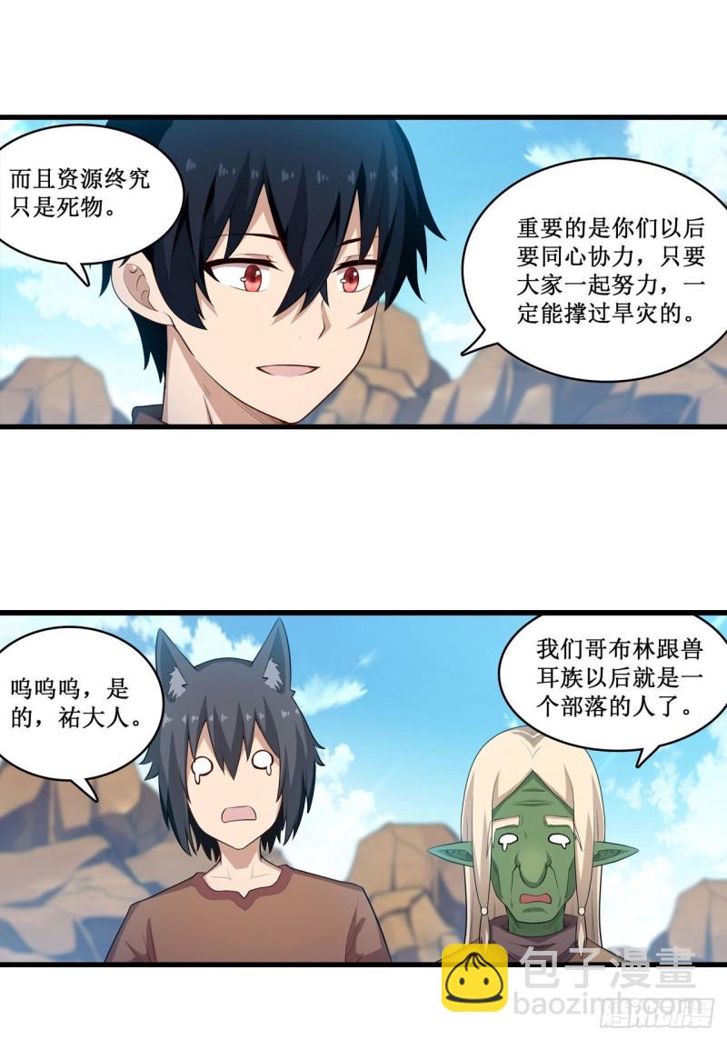 第99话 你要乖乖的17