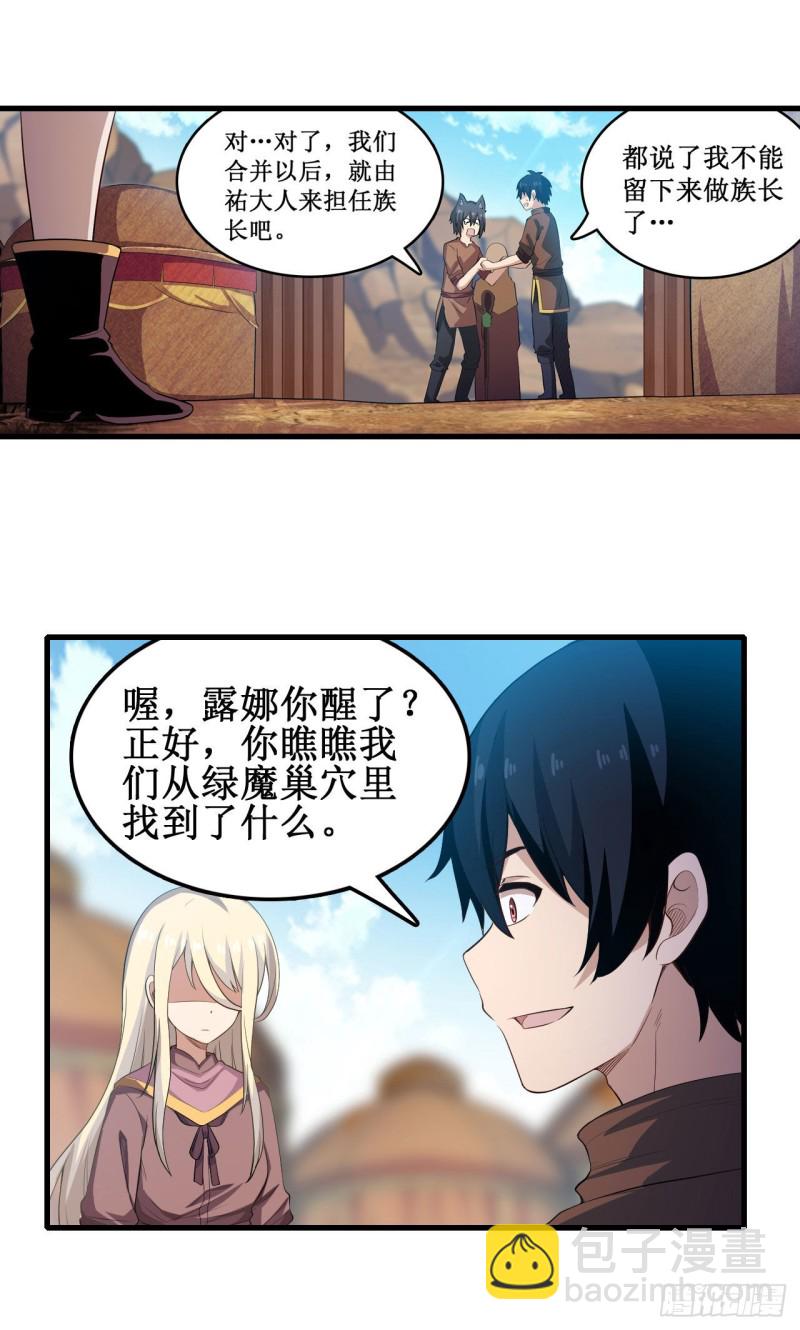 第99话 你要乖乖的18