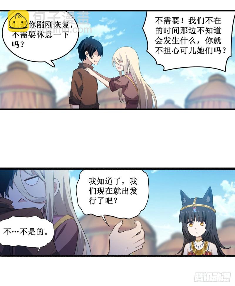 第99话 你要乖乖的21