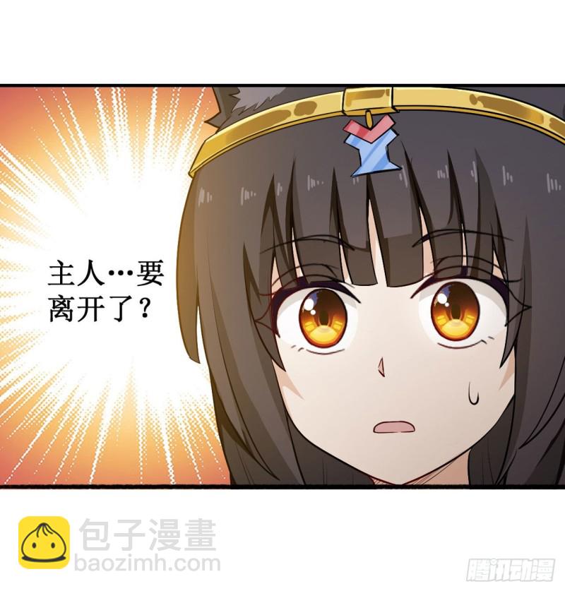 第99话 你要乖乖的22